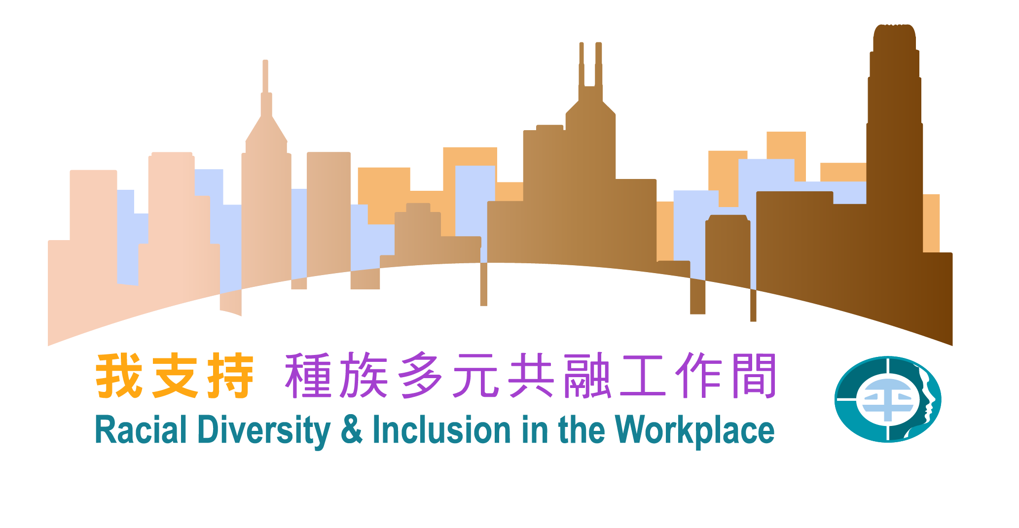 Racial Diversity & Inclusion Charter for Employers Logo